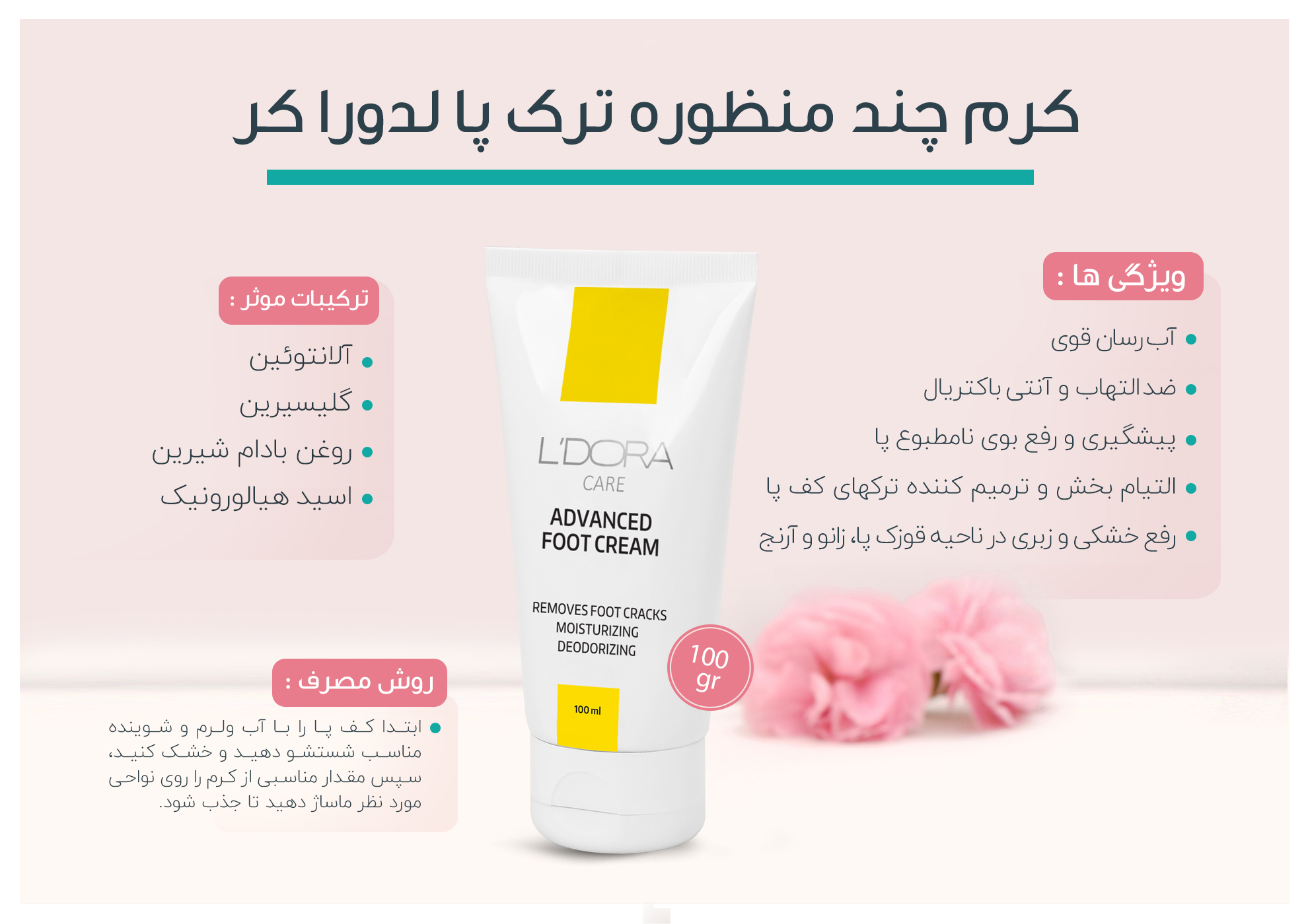قیمت کرم پا